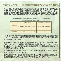 確定2活性酸素.jpg